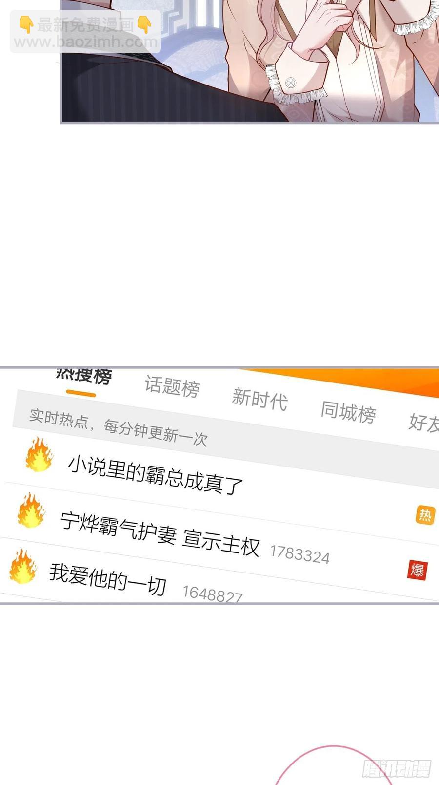 🍲致命氧气 霸总的反击下 第9页