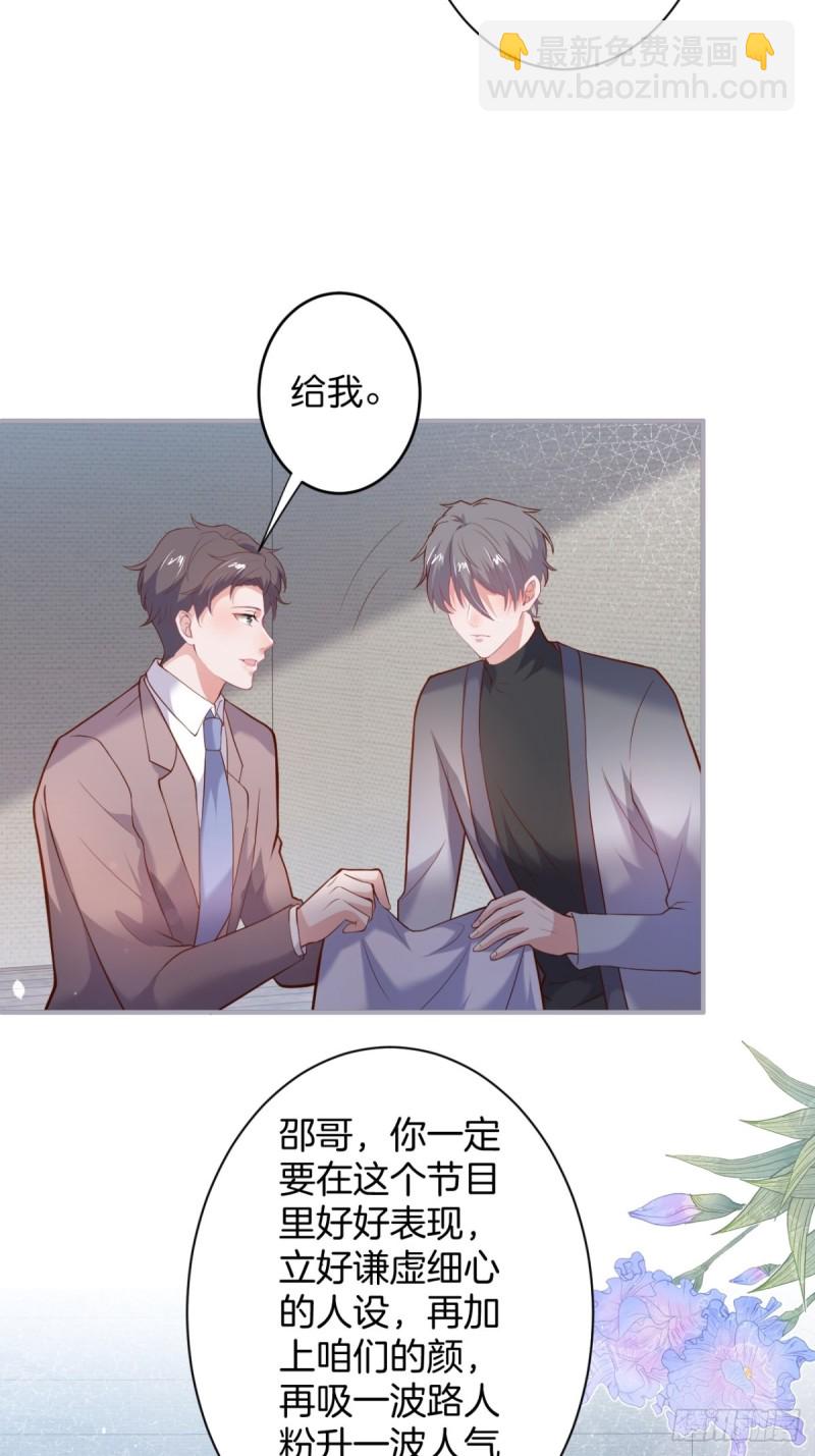 🍲致命氧气 邵阳你别怂 第11页