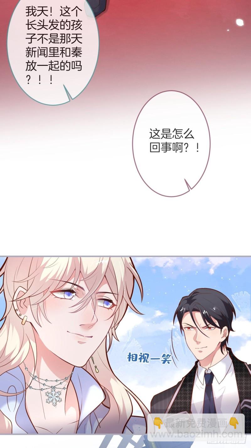 🍲致命氧气 邵阳你别怂 第21页
