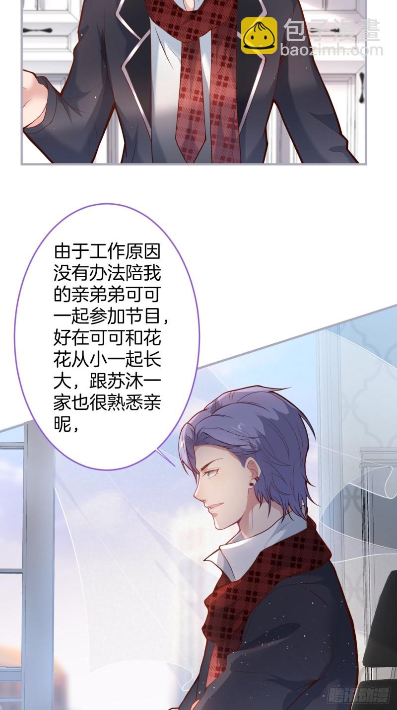 🍲致命氧气 邵阳你别怂 第27页