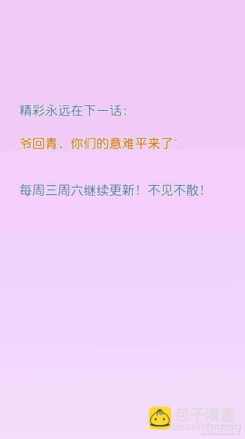 🍲致命氧气 邵阳你别怂 第48页