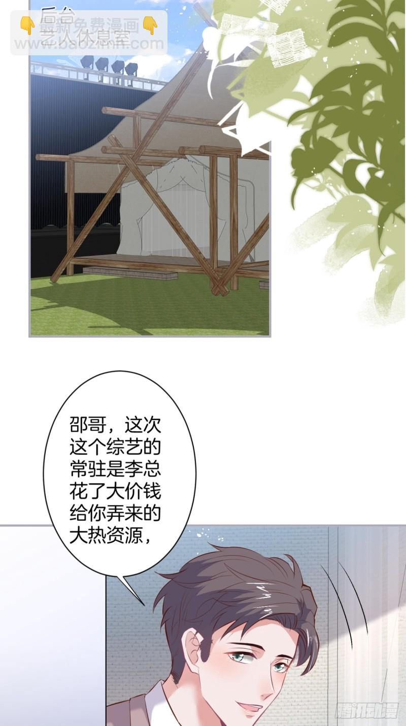 🍲致命氧气 邵阳你别怂 第8页