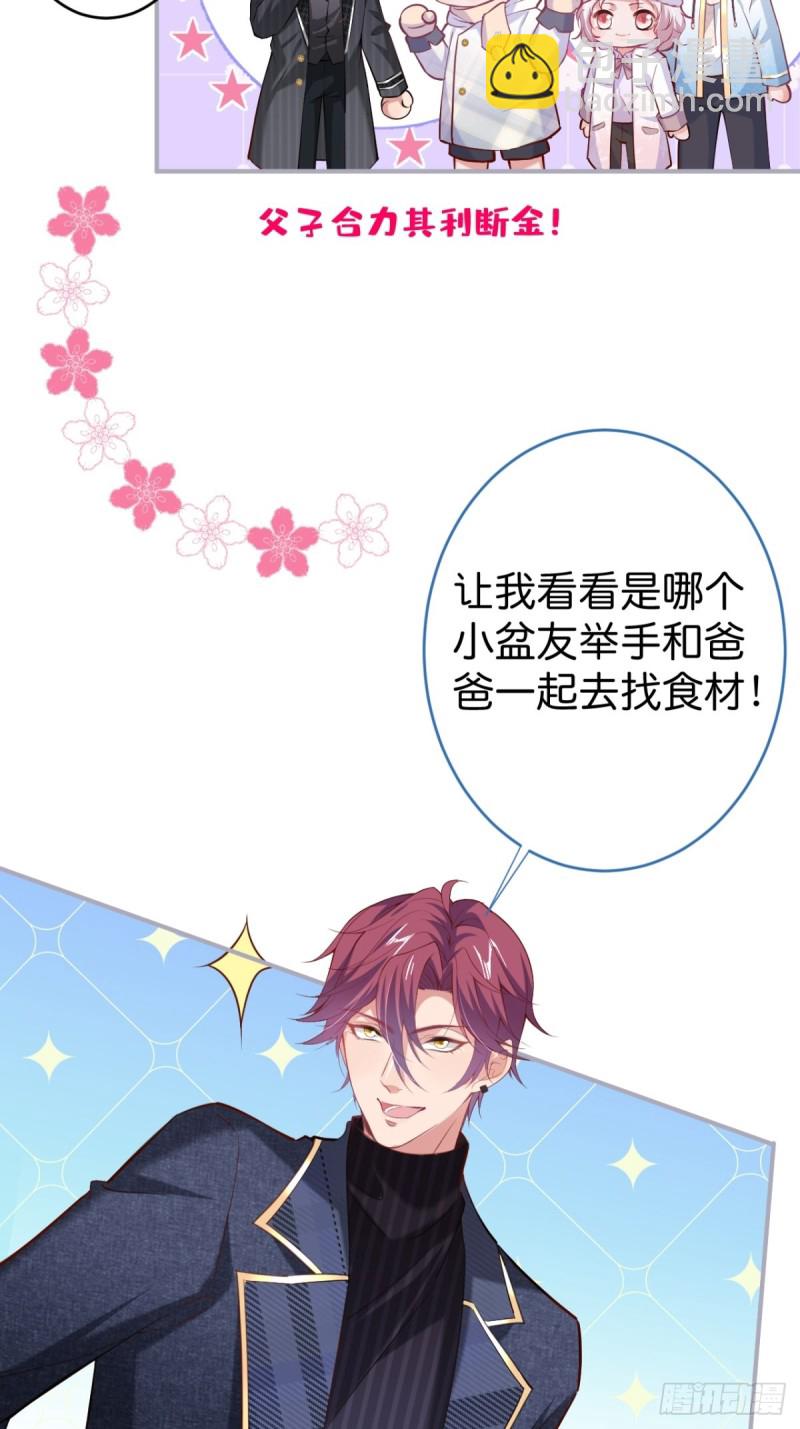 🍲致命氧气 爹，咱们去哪儿~ 第11页