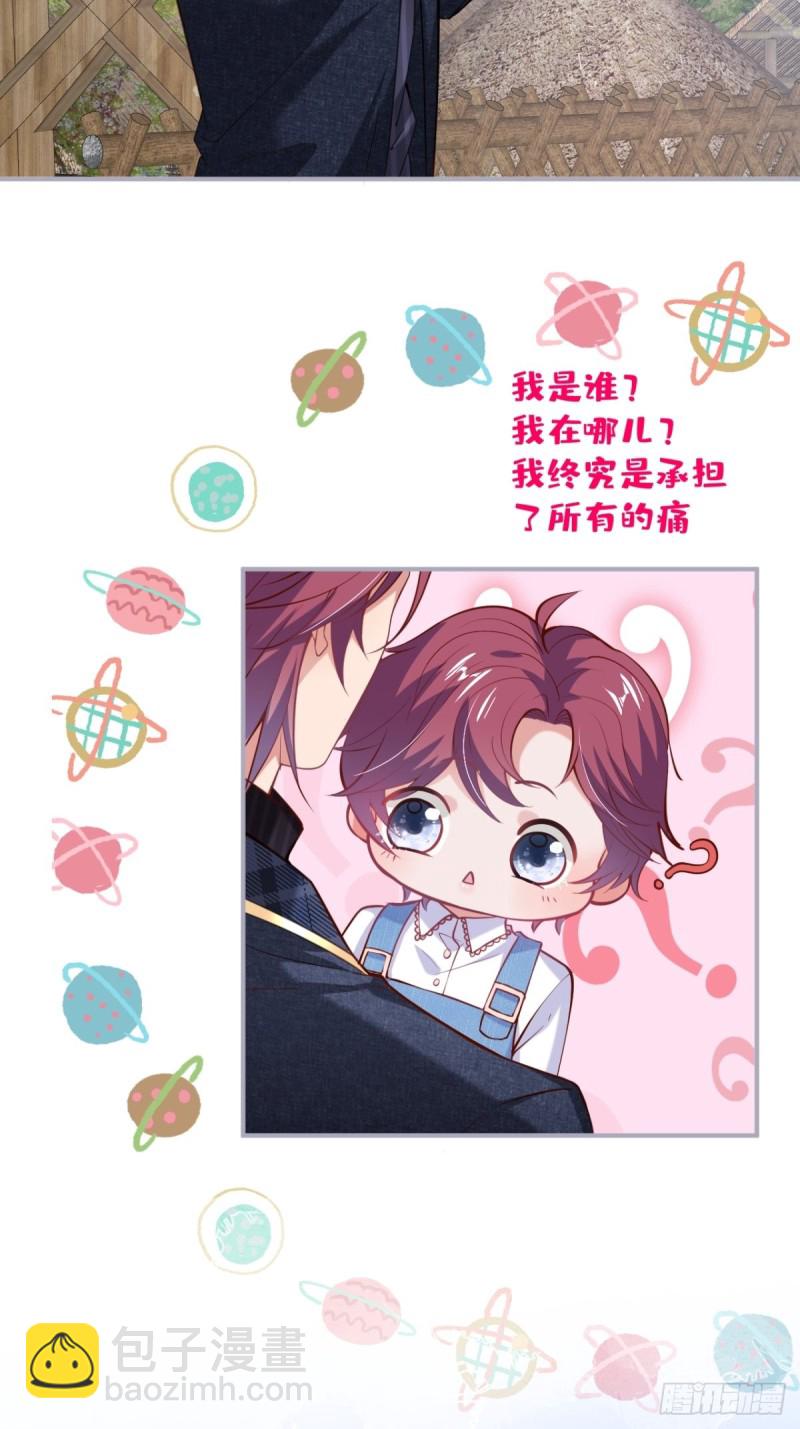 🍲致命氧气 爹，咱们去哪儿~ 第14页