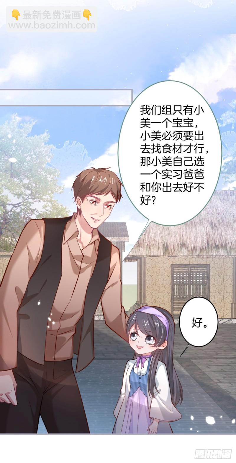 🍲致命氧气 爹，咱们去哪儿~ 第15页