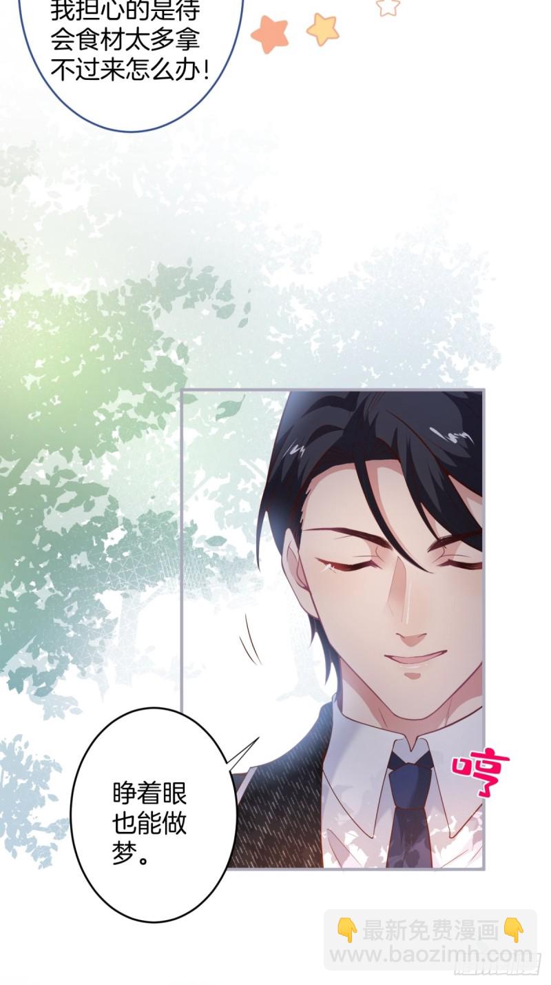🍲致命氧气 爹，咱们去哪儿~ 第27页