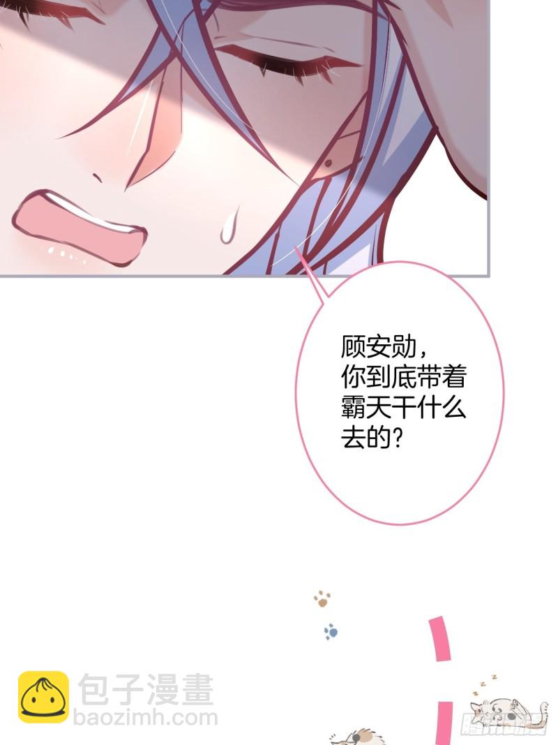 🍲致命氧气 爹，咱们去哪儿~ 第45页