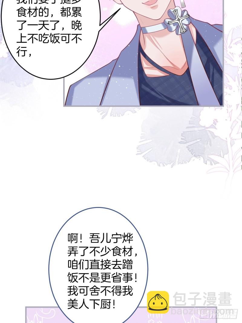 🍲致命氧气 爹，咱们去哪儿~ 第50页