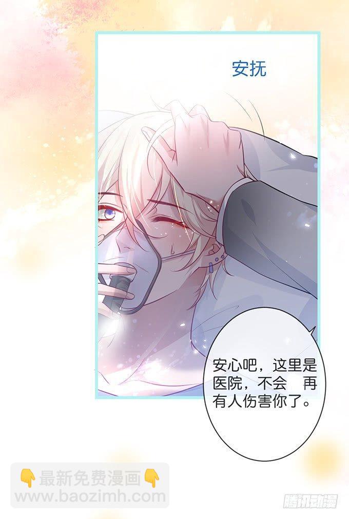 🍲致命氧气 小白兔和大灰狼。 第11页