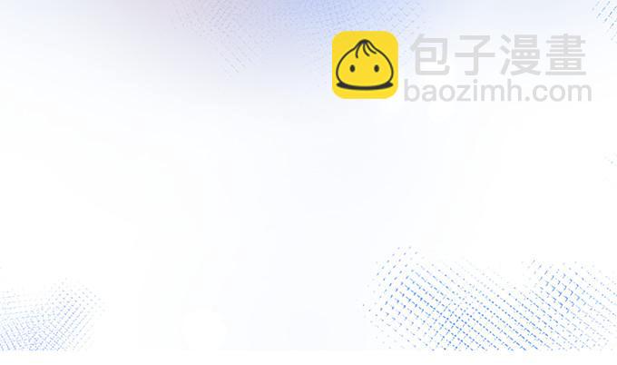 🍲致命氧气 小白兔和大灰狼。 第21页