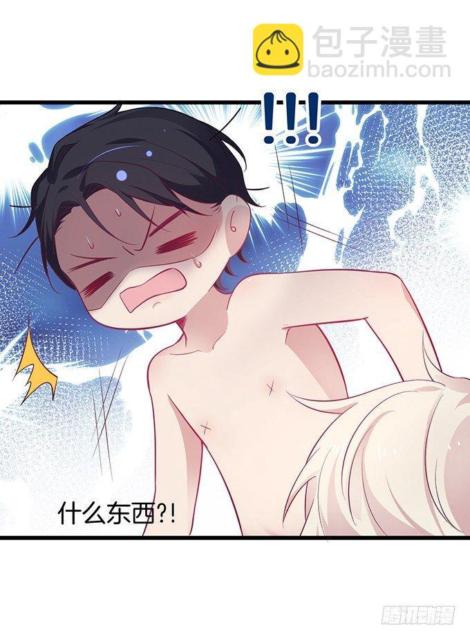 🍲致命氧气 小白兔和大灰狼。 第25页