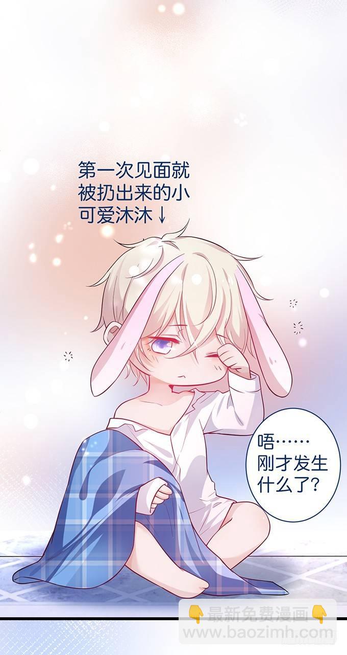 🍲致命氧气 小白兔和大灰狼。 第29页