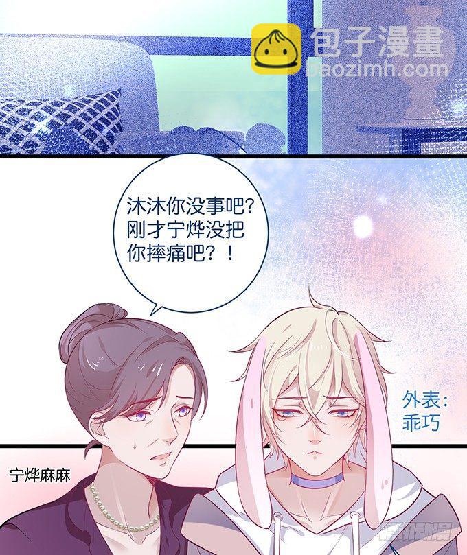 🍲致命氧气 小白兔和大灰狼。 第31页