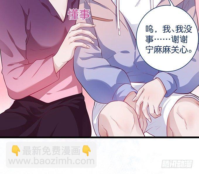 🍲致命氧气 小白兔和大灰狼。 第32页