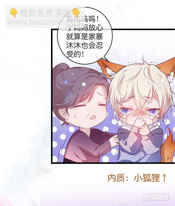🍲致命氧气 小白兔和大灰狼。 第33页