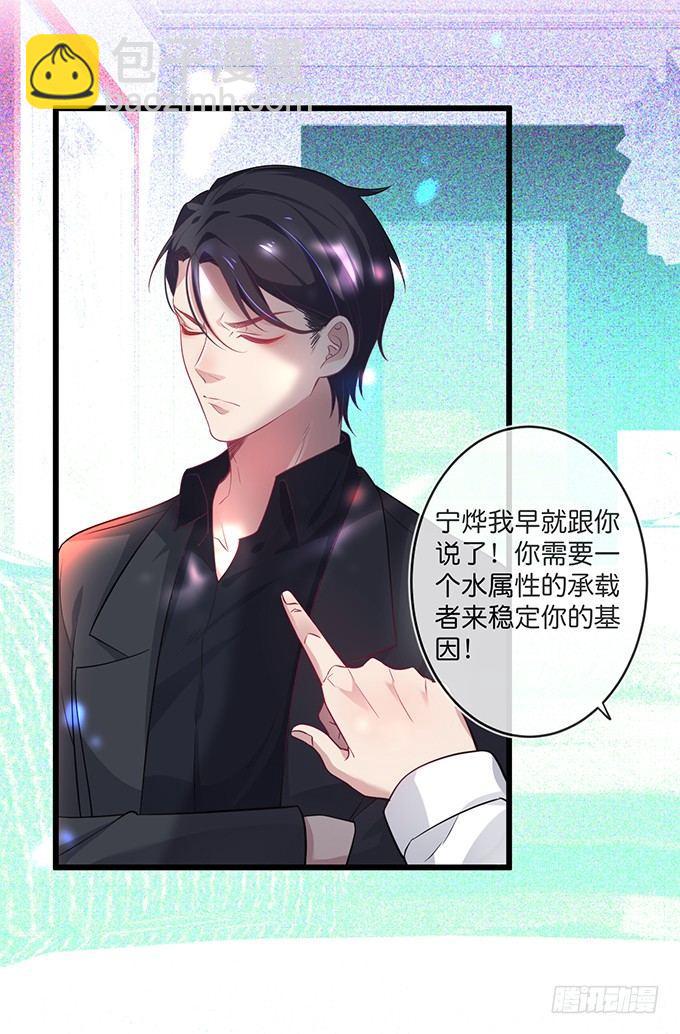 🍲致命氧气 小白兔和大灰狼。 第34页