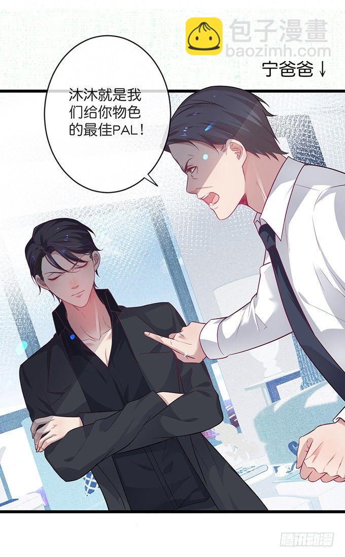 🍲致命氧气 小白兔和大灰狼。 第35页