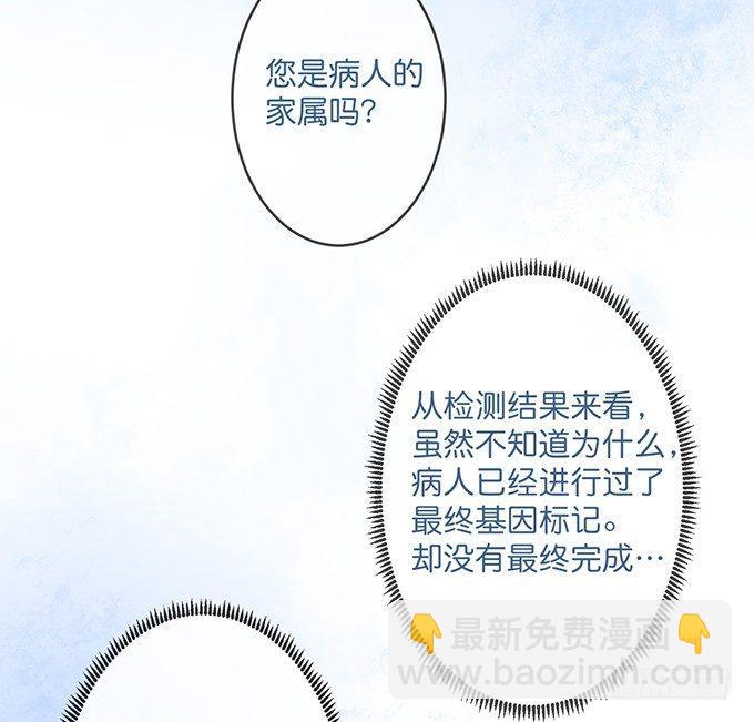 🍲致命氧气 小白兔和大灰狼。 第4页