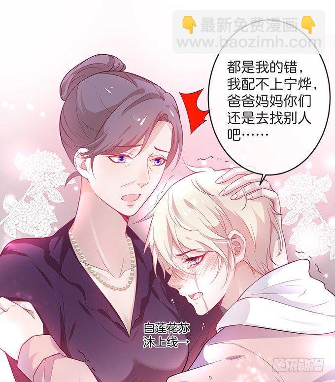 🍲致命氧气 小白兔和大灰狼。 第40页