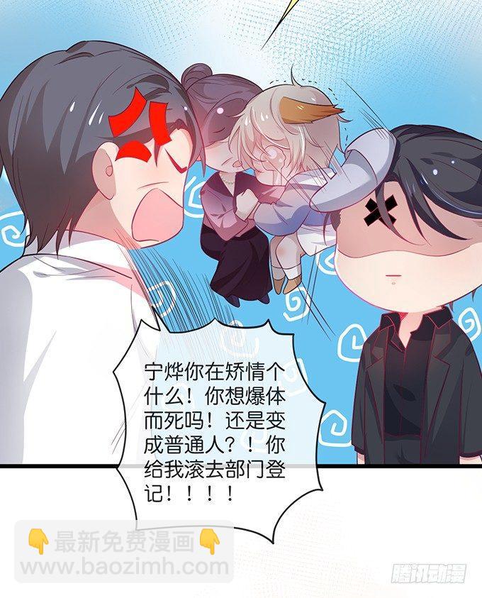 🍲致命氧气 小白兔和大灰狼。 第43页