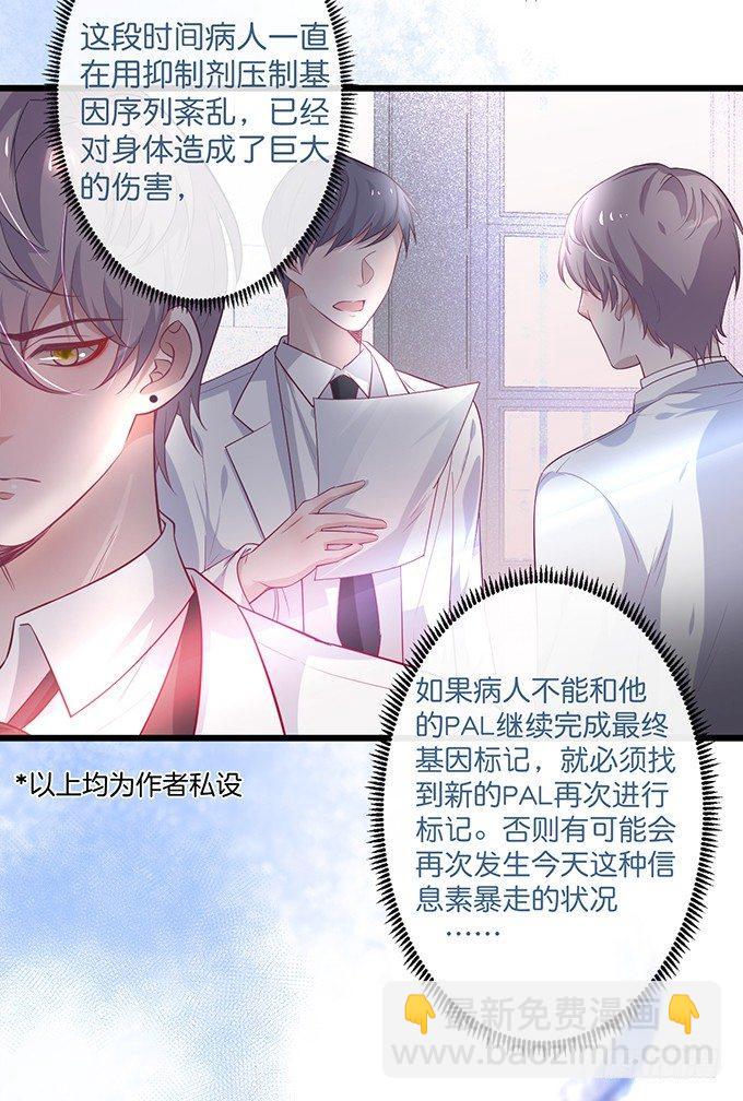 🍲致命氧气 小白兔和大灰狼。 第5页