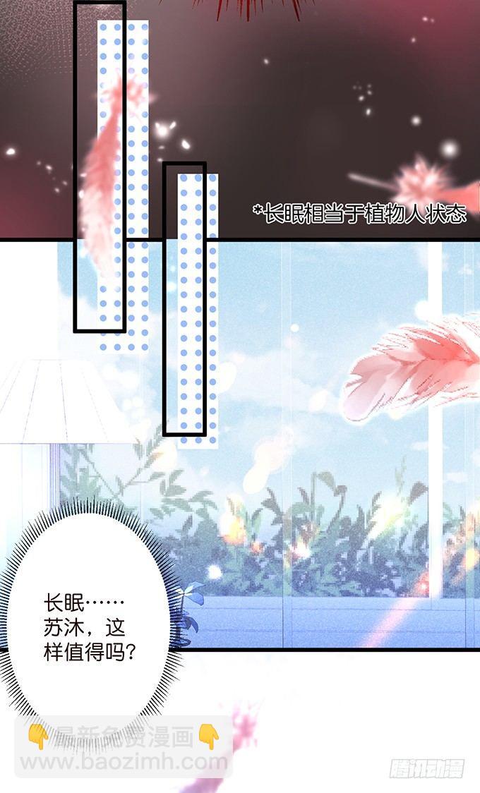 🍲致命氧气 小白兔和大灰狼。 第7页