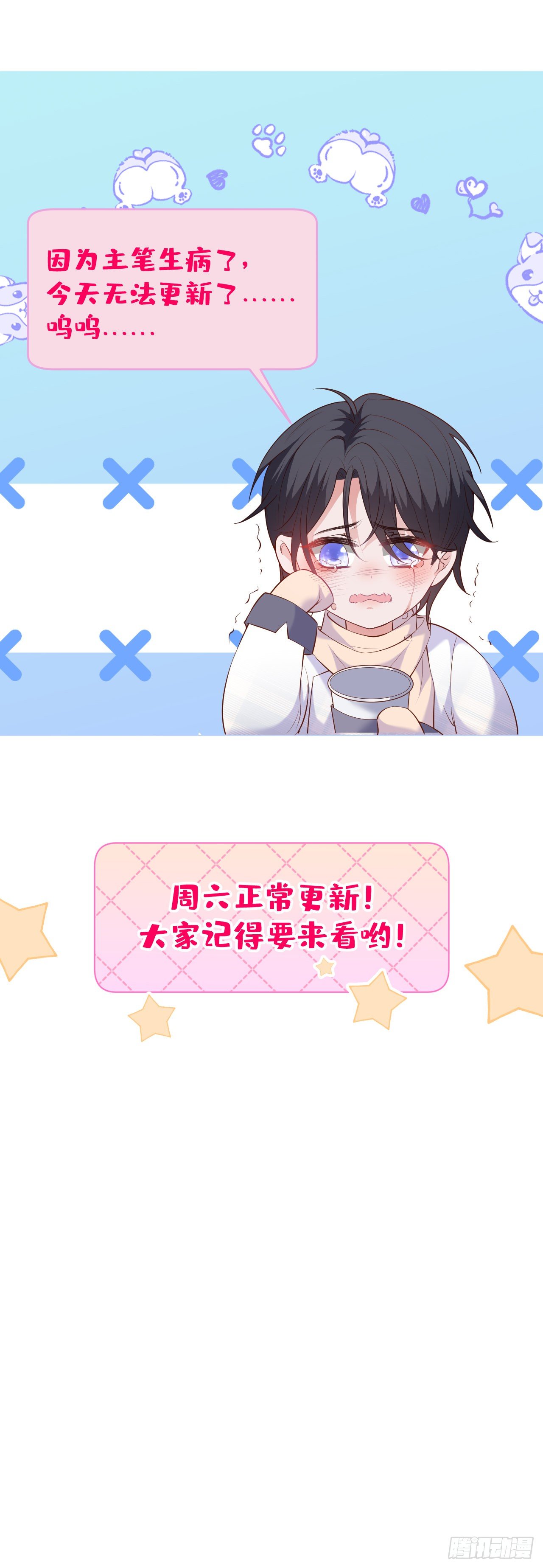 🍲致命氧气 请假通知 第1页