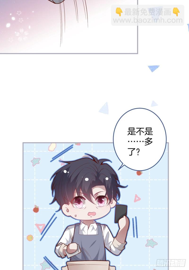 🍲致命氧气 沈霖逍lv5了 第26页