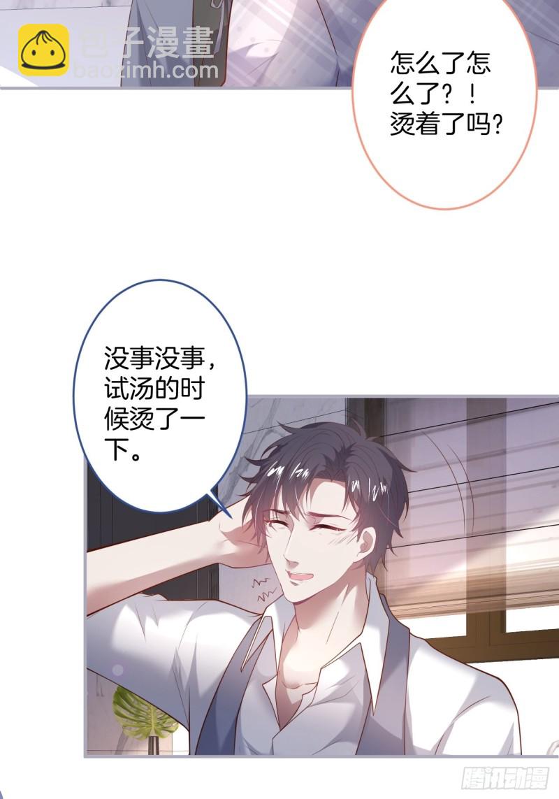 🍲致命氧气 沈霖逍lv5了 第31页