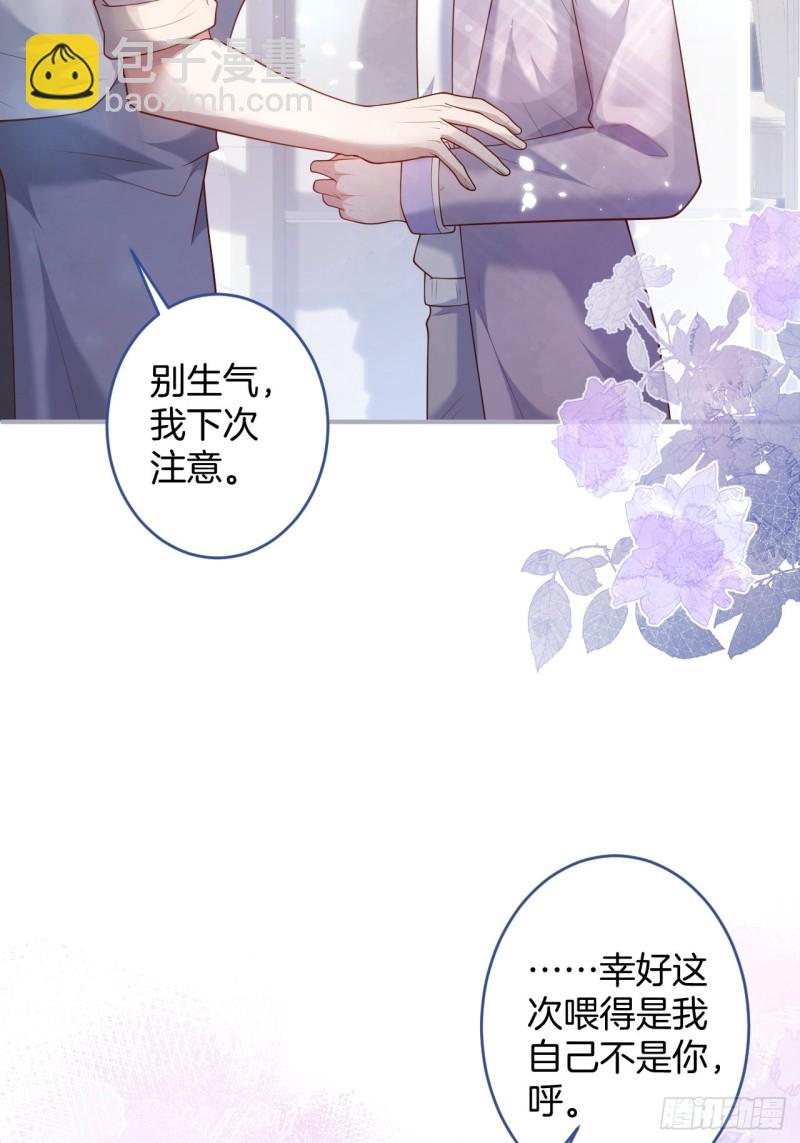 🍲致命氧气 沈霖逍lv5了 第33页