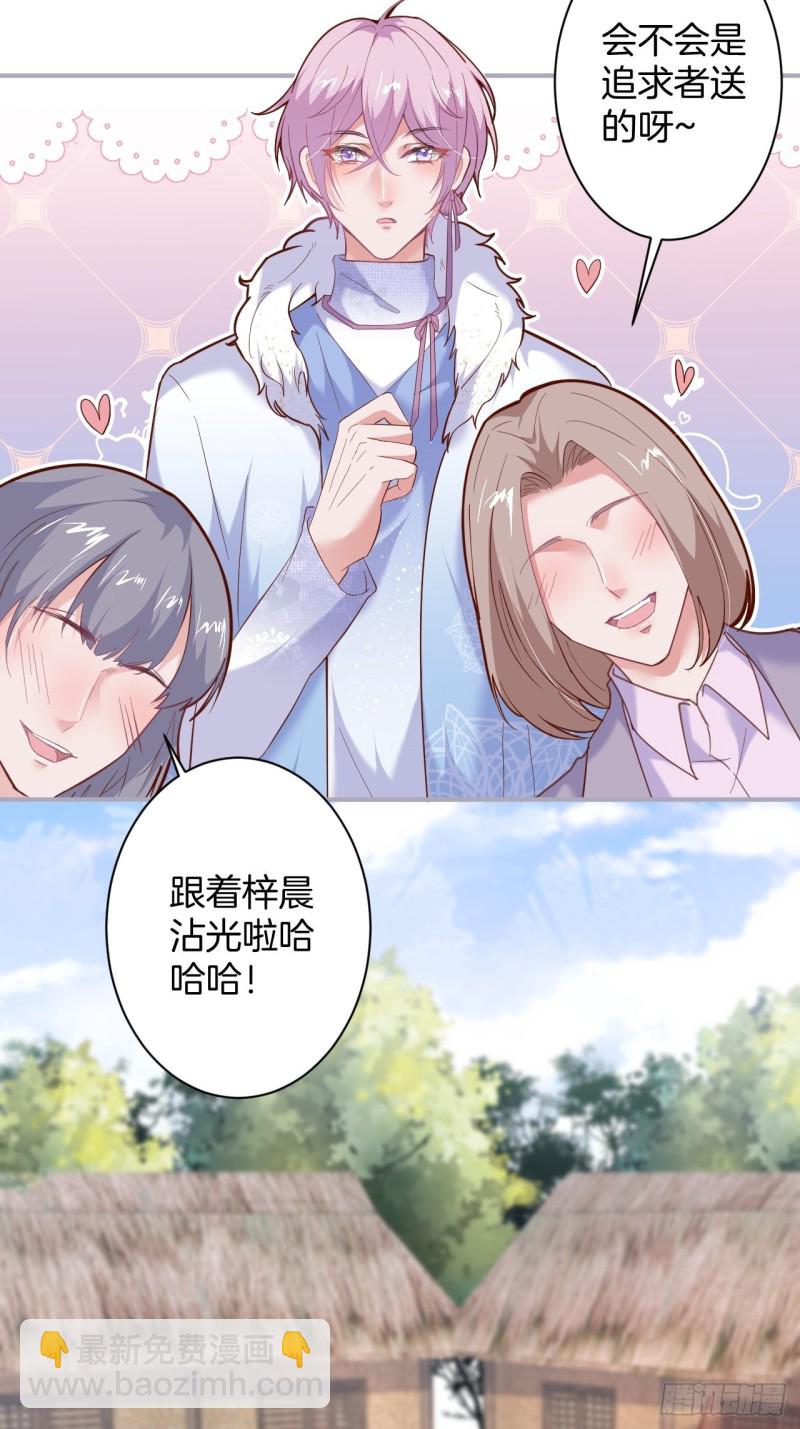 🍲致命氧气 头上带点绿日子甜蜜蜜 第14页