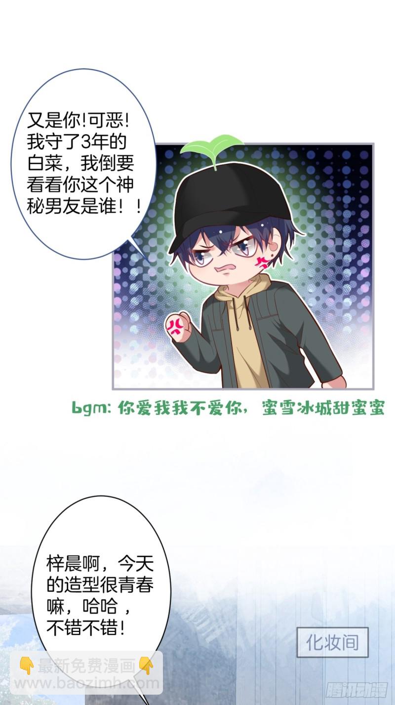 🍲致命氧气 头上带点绿日子甜蜜蜜 第18页