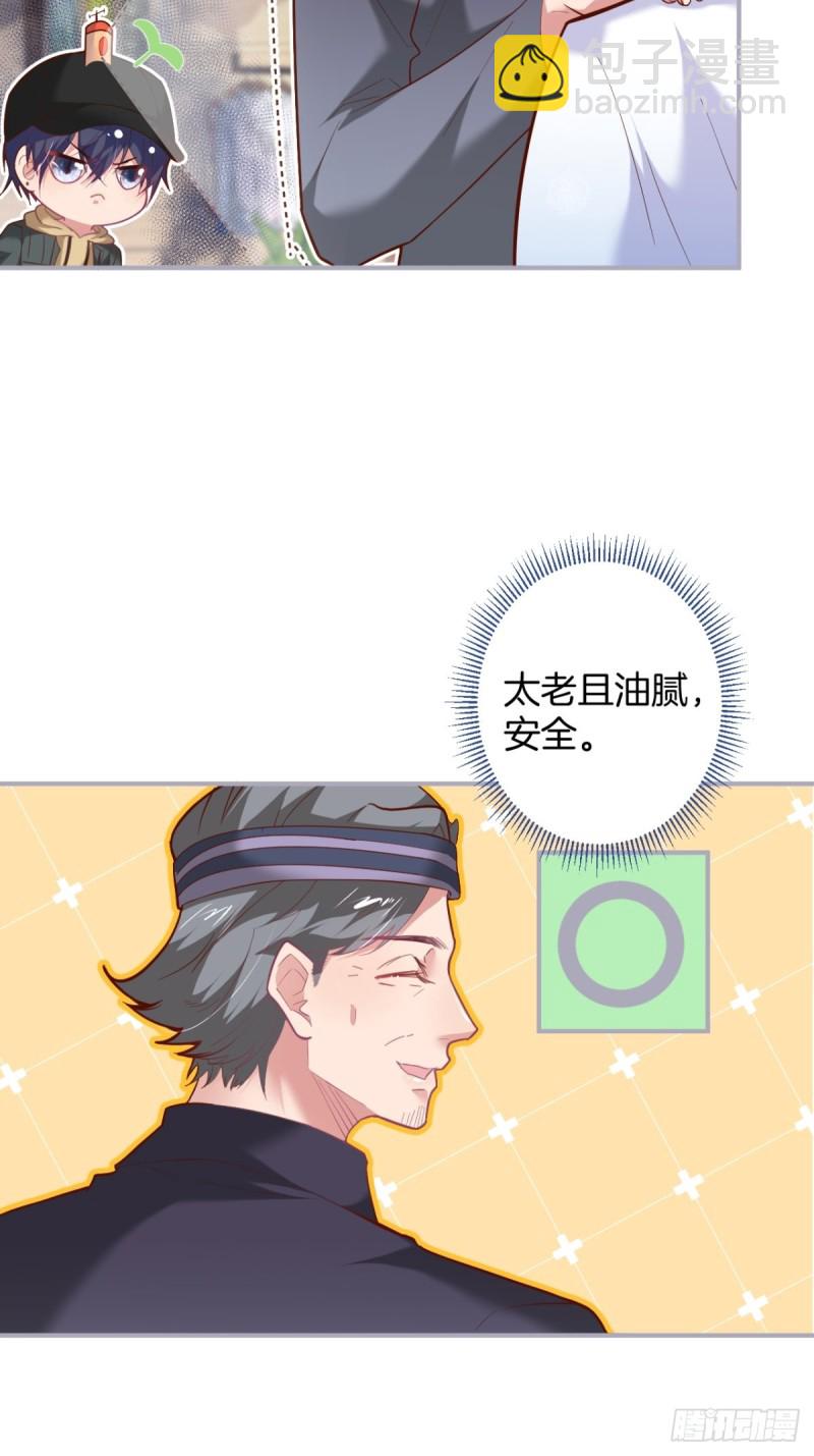 🍲致命氧气 头上带点绿日子甜蜜蜜 第22页