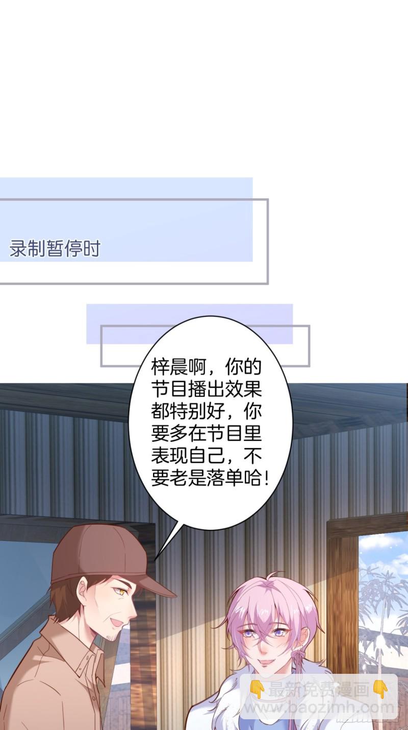 🍲致命氧气 头上带点绿日子甜蜜蜜 第23页