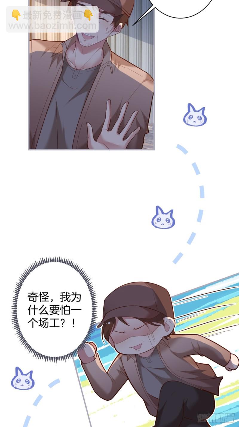 🍲致命氧气 头上带点绿日子甜蜜蜜 第28页