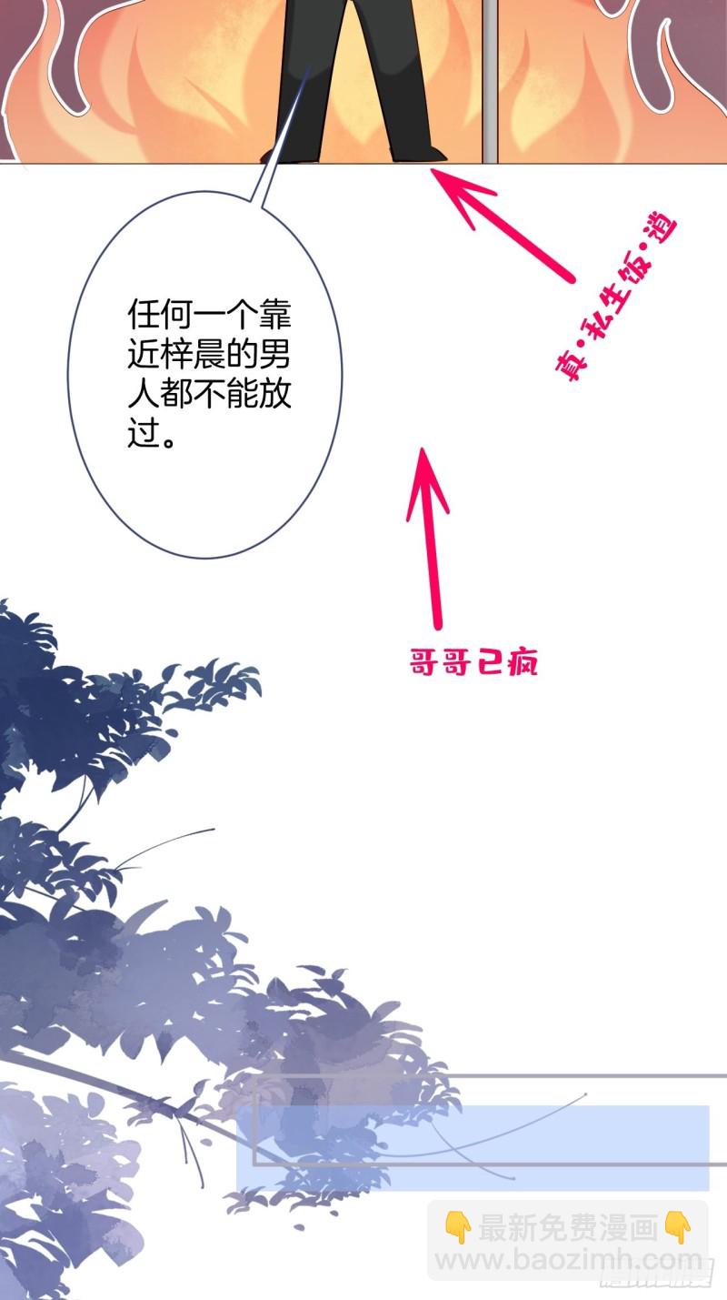 🍲致命氧气 头上带点绿日子甜蜜蜜 第33页