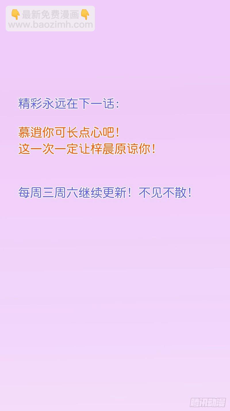🍲致命氧气 头上带点绿日子甜蜜蜜 第38页