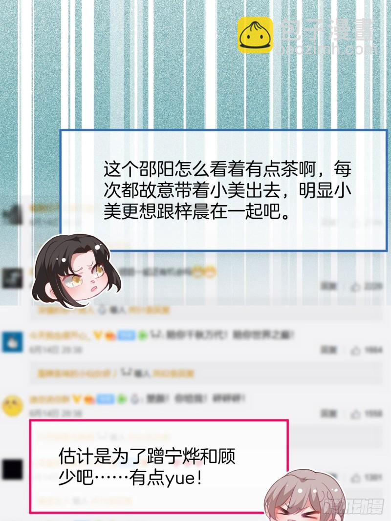 🍲致命氧气 头上带点绿日子甜蜜蜜 第8页