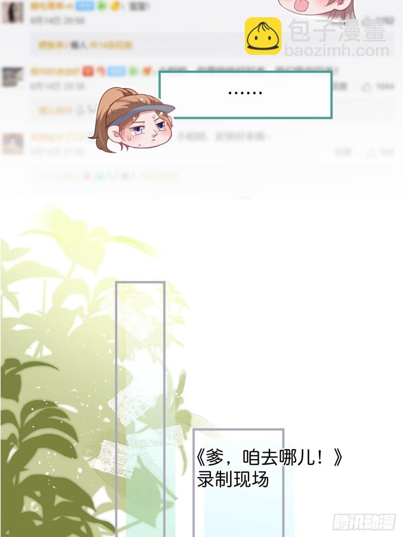 🍲致命氧气 头上带点绿日子甜蜜蜜 第9页