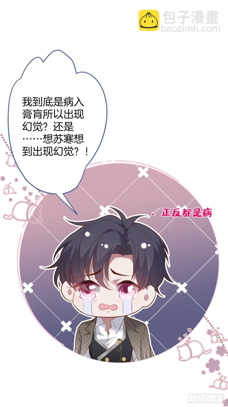 🍲致命氧气 沈霖逍的春天开始了~ 第11页
