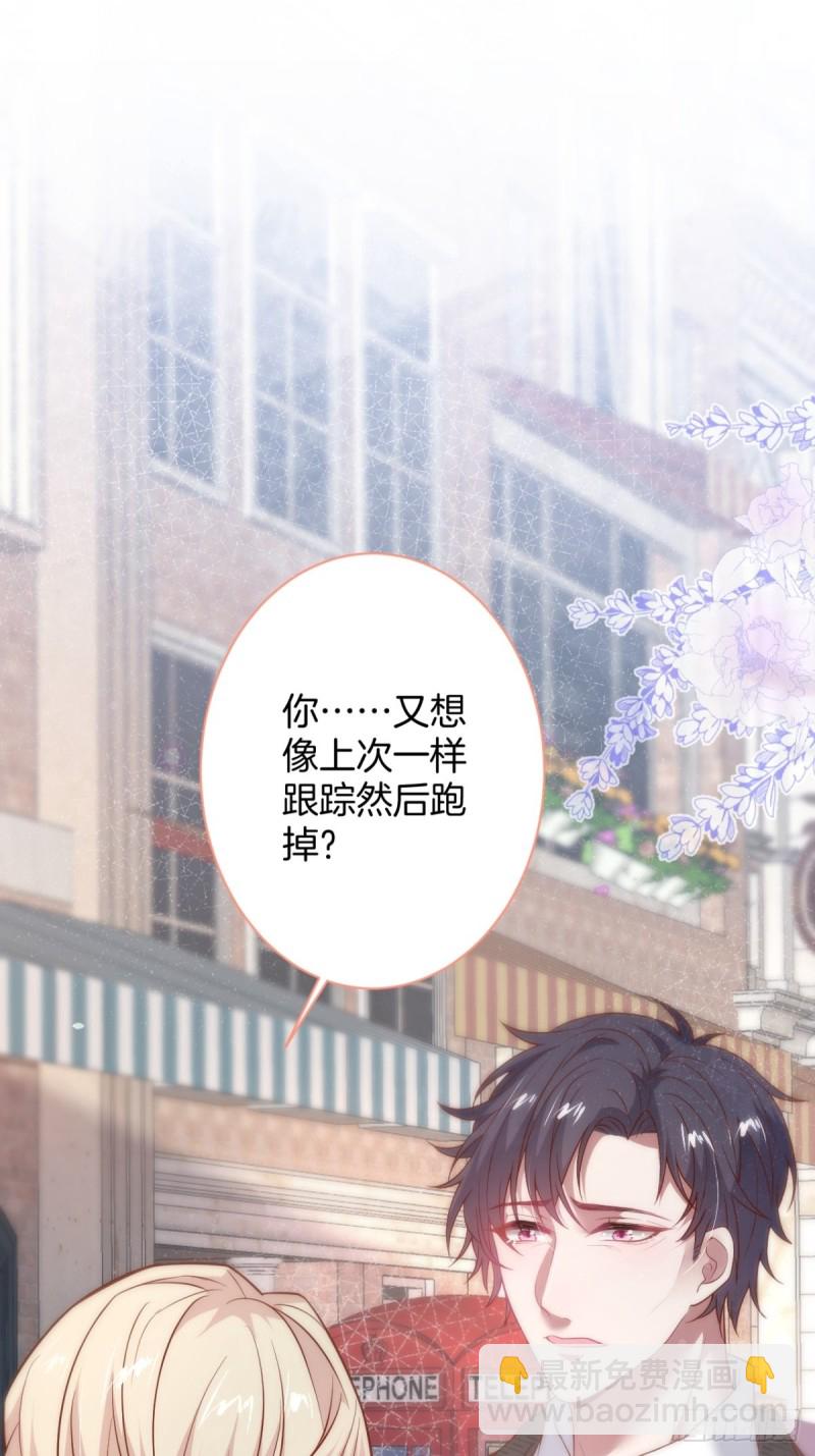 🍲致命氧气 沈霖逍的春天开始了~ 第12页