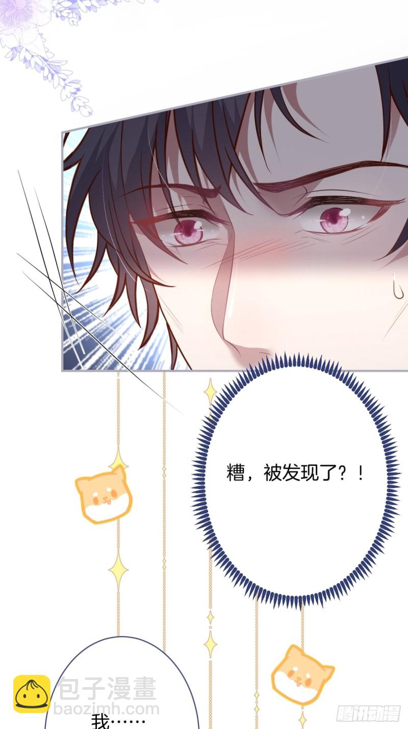 🍲致命氧气 沈霖逍的春天开始了~ 第14页