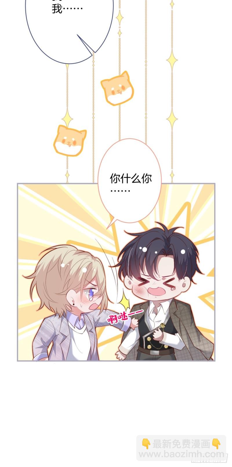 🍲致命氧气 沈霖逍的春天开始了~ 第15页