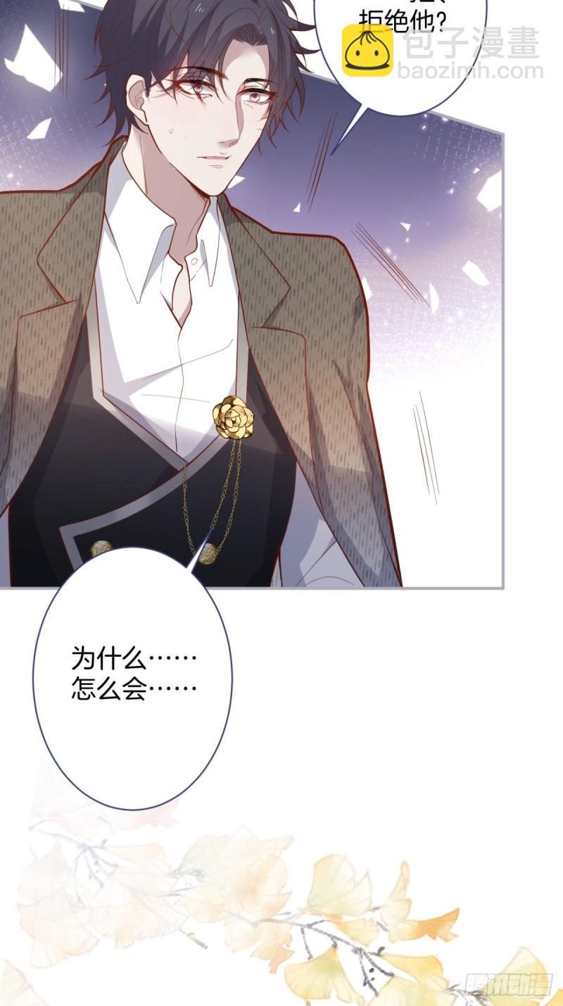 🍲致命氧气 沈霖逍的春天开始了~ 第17页