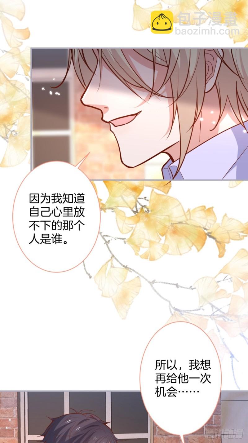 🍲致命氧气 沈霖逍的春天开始了~ 第18页