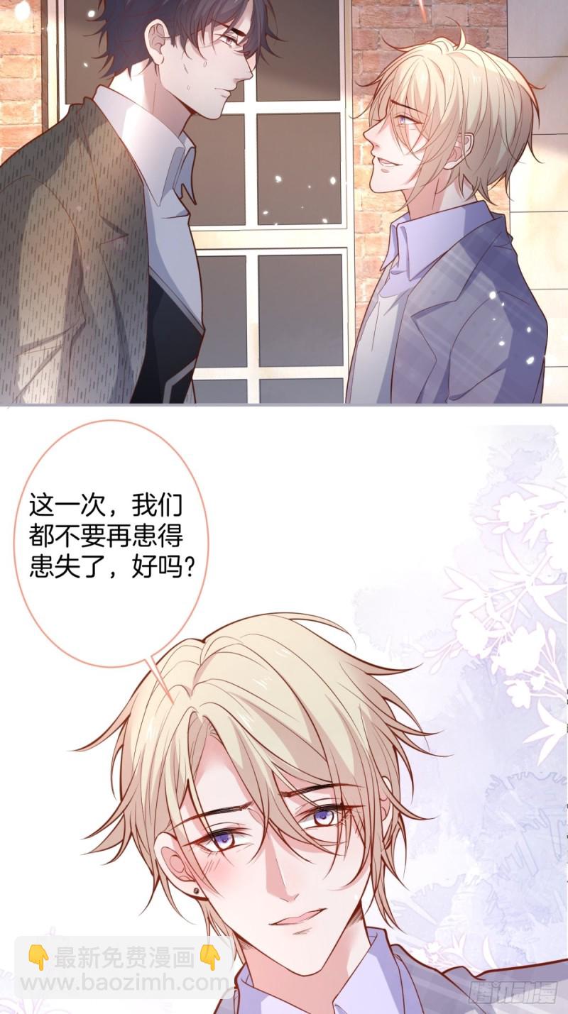 🍲致命氧气 沈霖逍的春天开始了~ 第19页