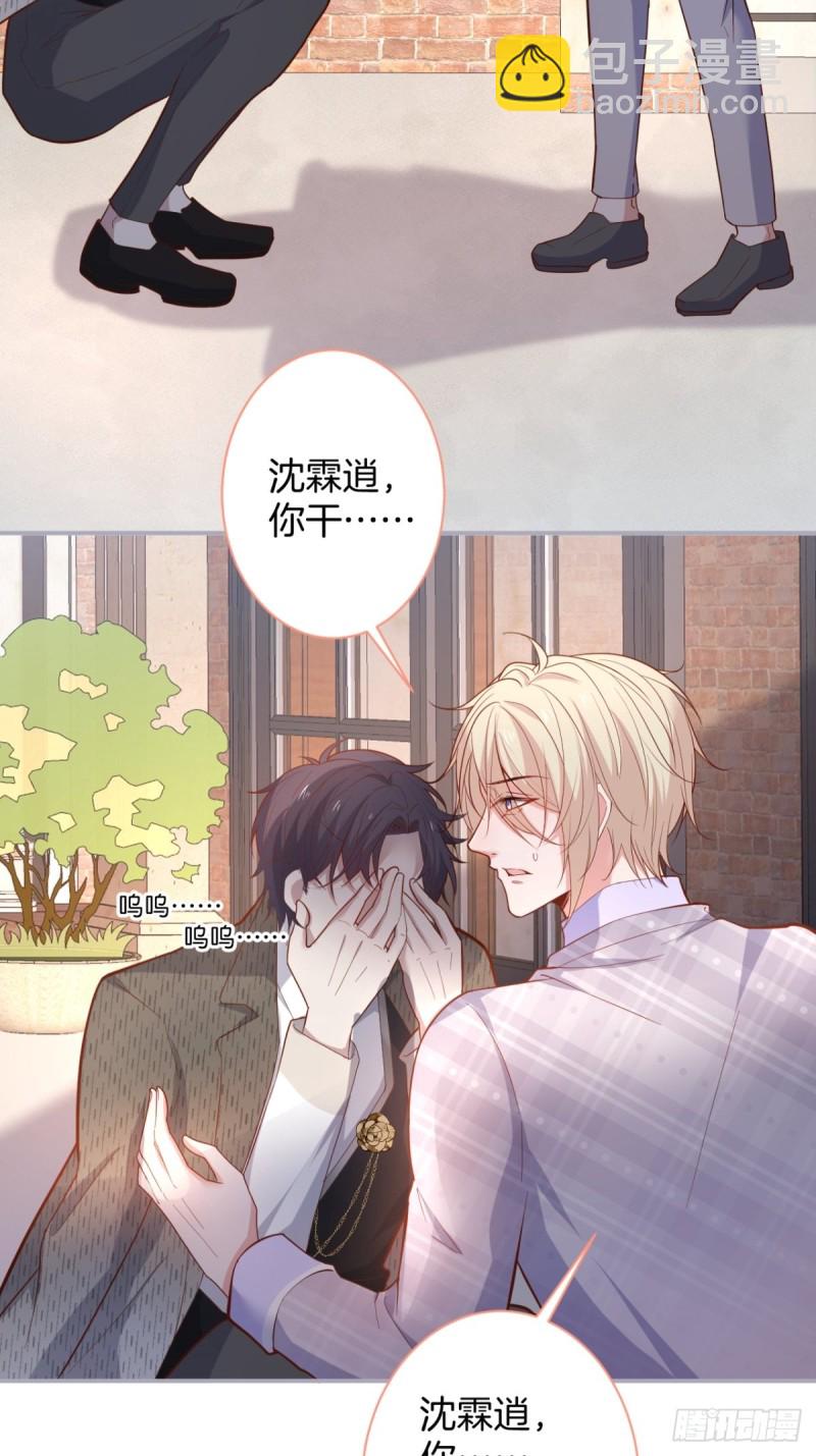 🍲致命氧气 沈霖逍的春天开始了~ 第22页