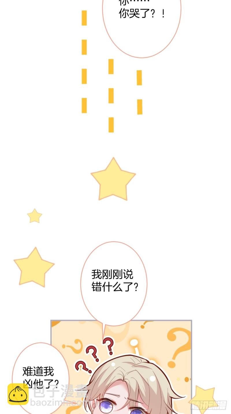 🍲致命氧气 沈霖逍的春天开始了~ 第23页
