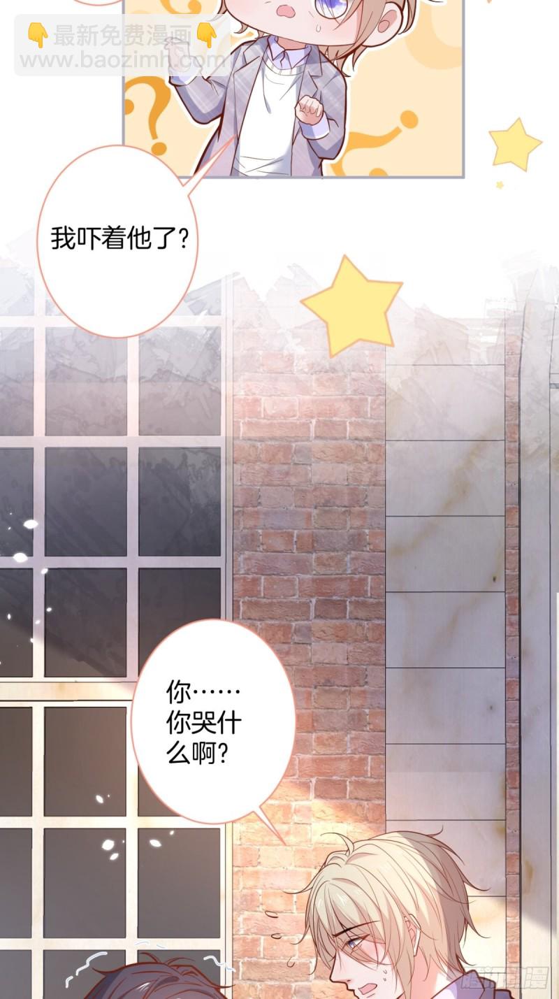 🍲致命氧气 沈霖逍的春天开始了~ 第24页