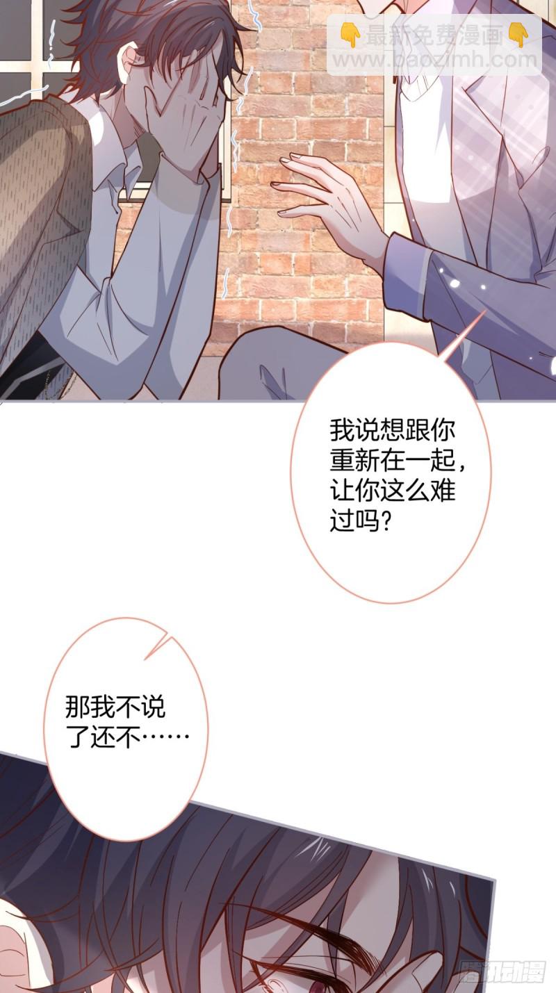 🍲致命氧气 沈霖逍的春天开始了~ 第25页